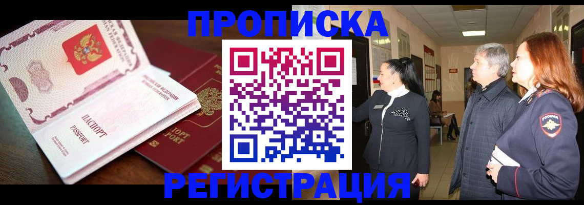 найти адрес прописки в Осе