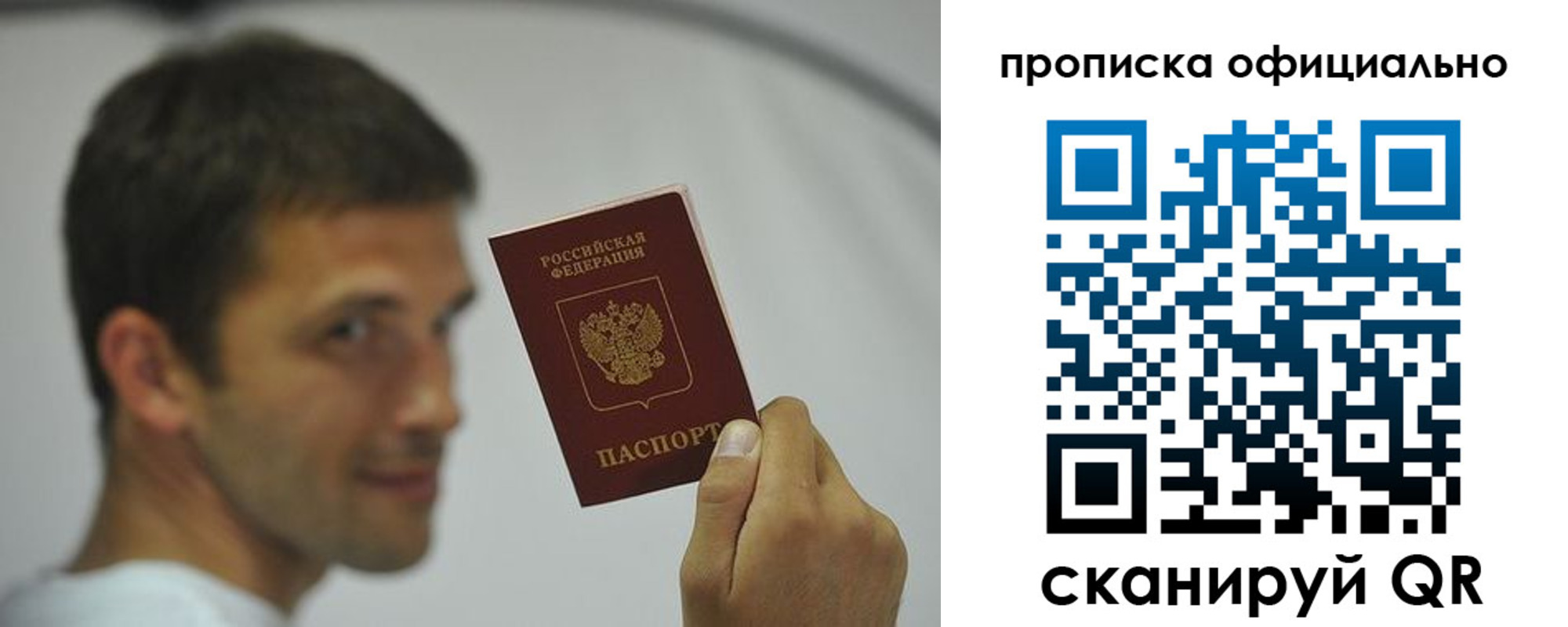 прописка в квартире в Осе