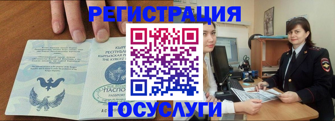 прописка иностранных граждан в Осе
