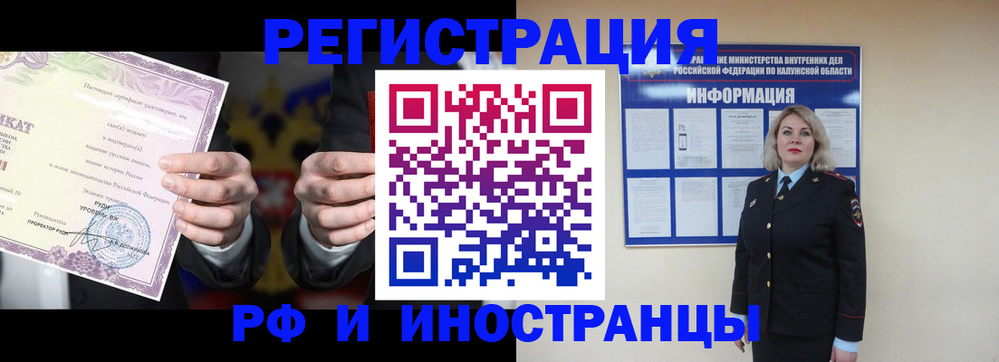 прописка для кредита в Осе