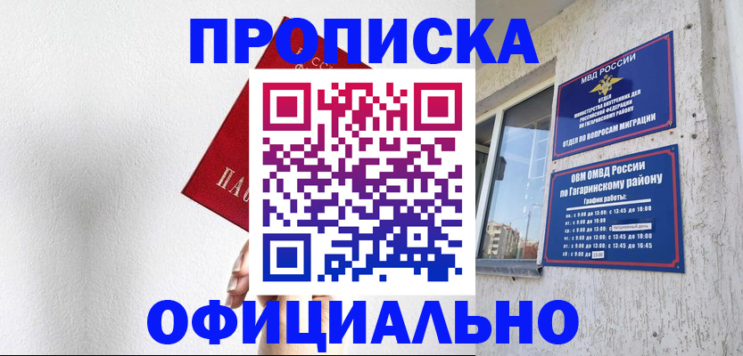 найти адрес прописки в Осе