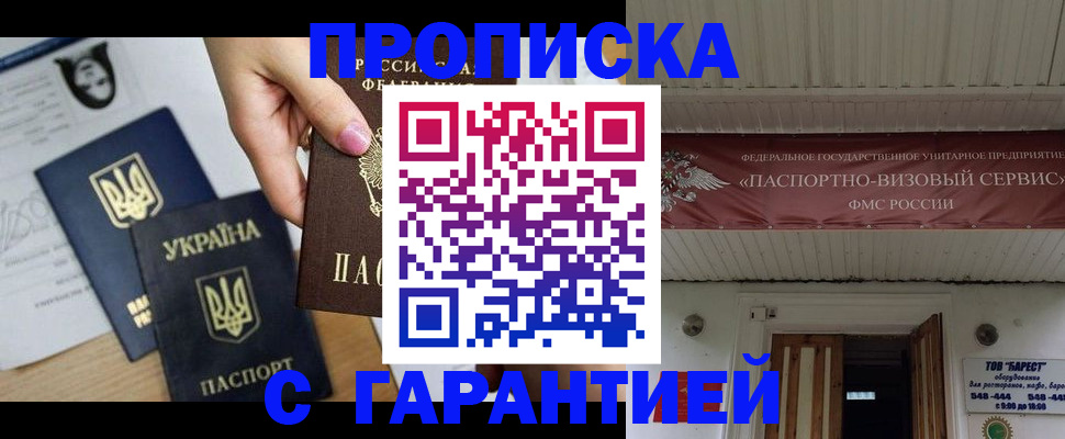 найти адрес прописки в Осе
