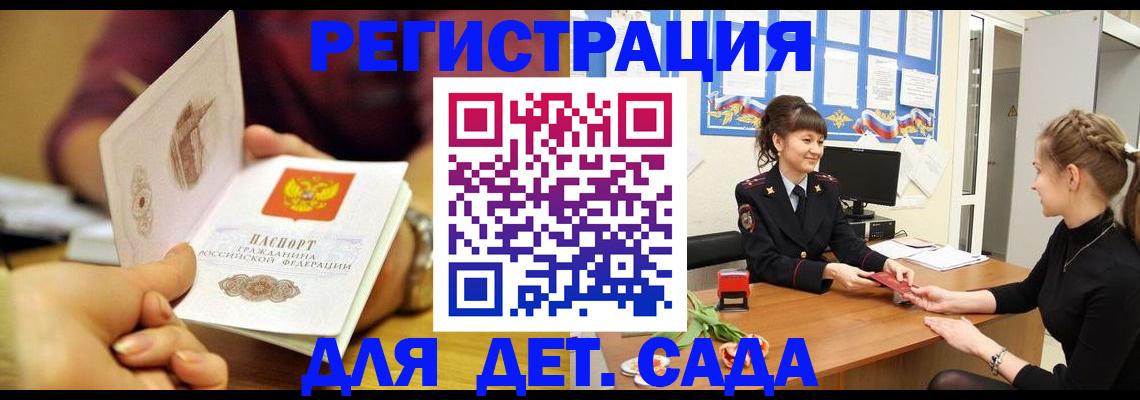 временная регистрация адрес в Осе