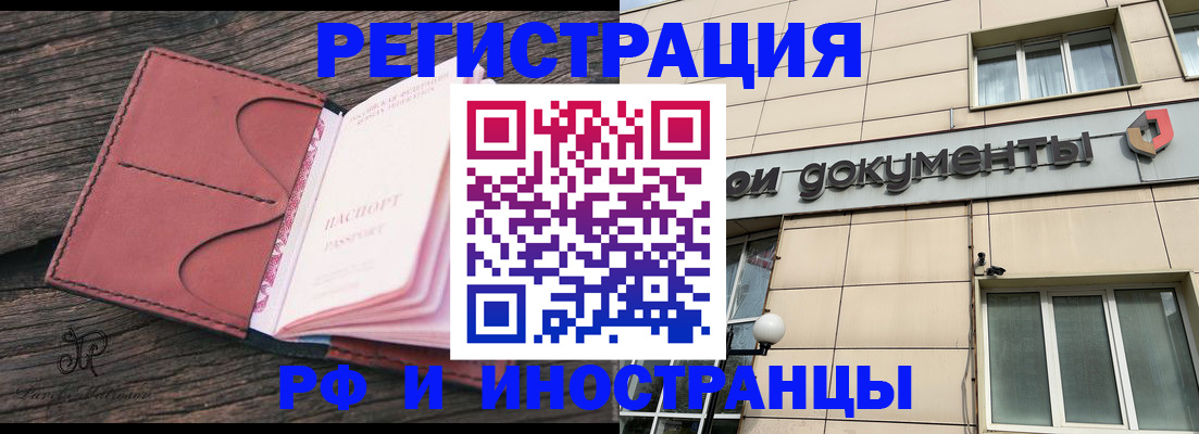 прописка для кредита в Осе